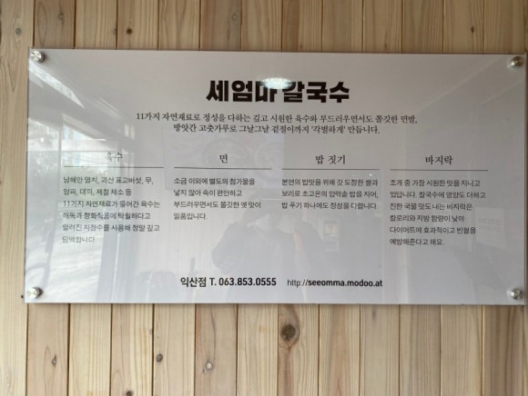 세엄마칼국수 이미지
