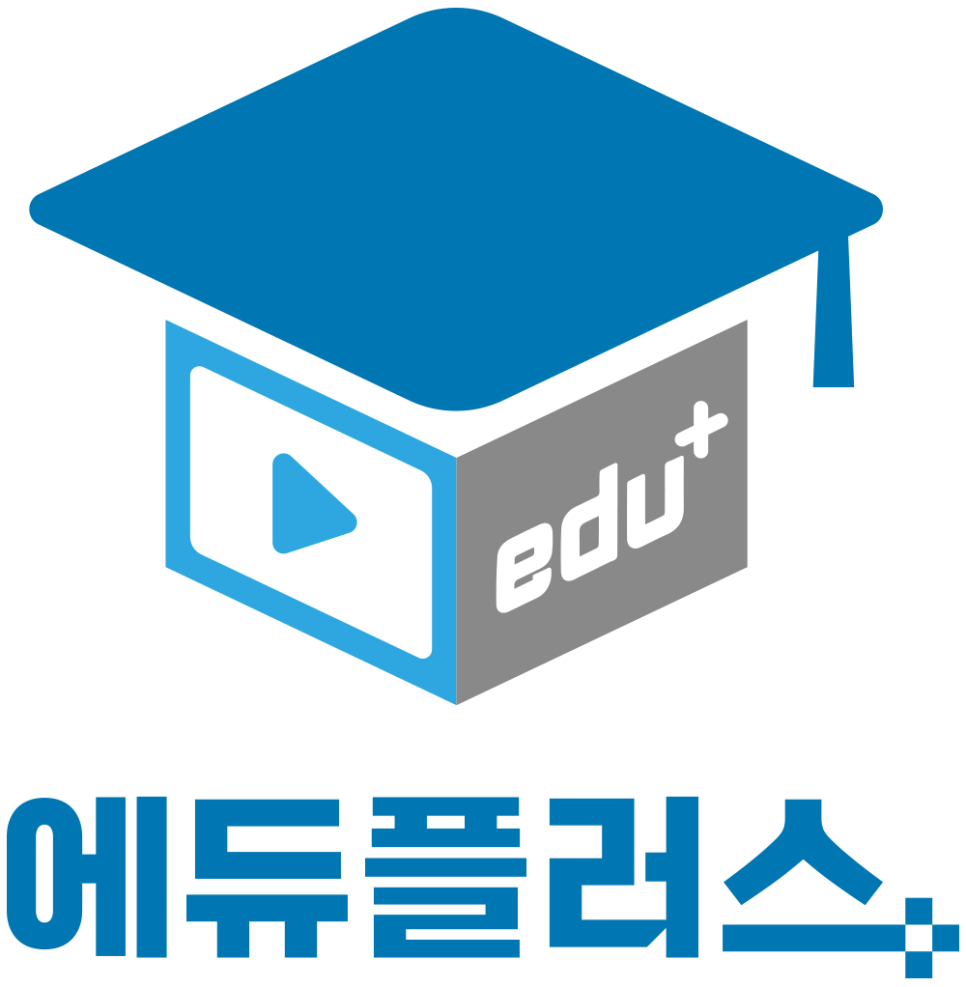 에듀플러스 이미지