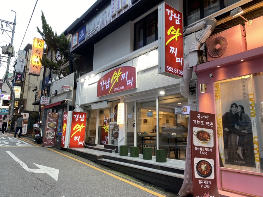 맛찌 이미지