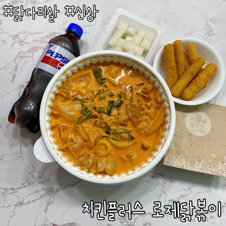 치킨플러스 불광점 이미지