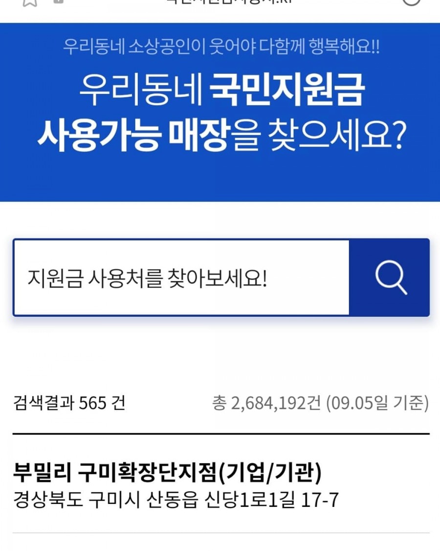 부밀리구미 이미지