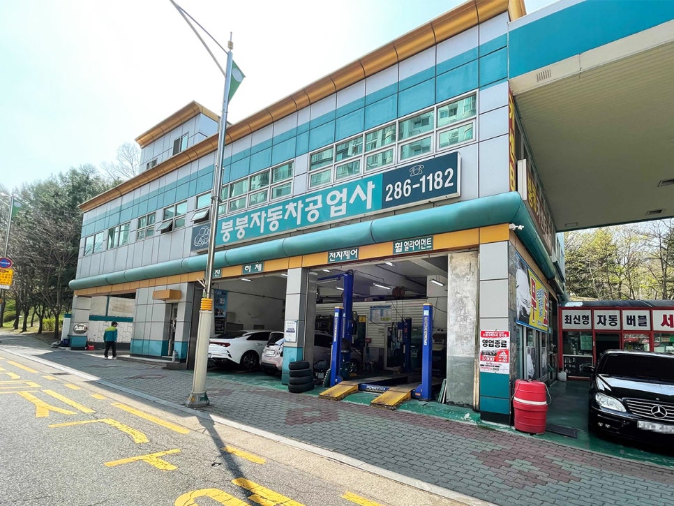 붕붕자동차공업사 이미지