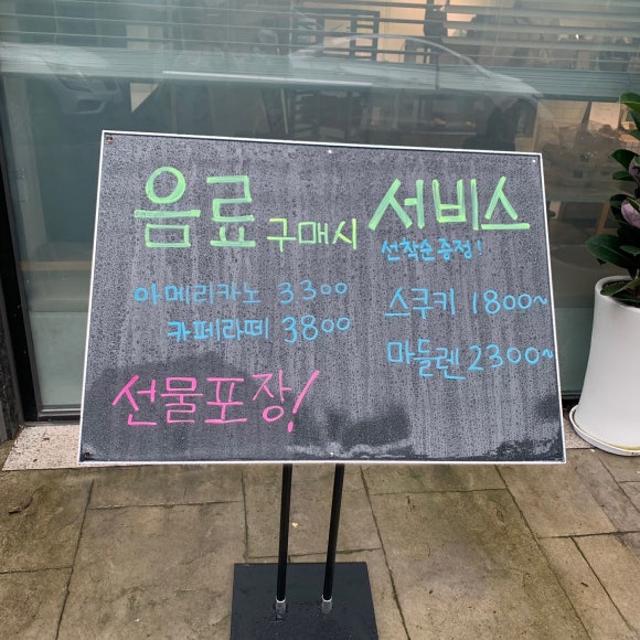 땡땡베이커리 이미지