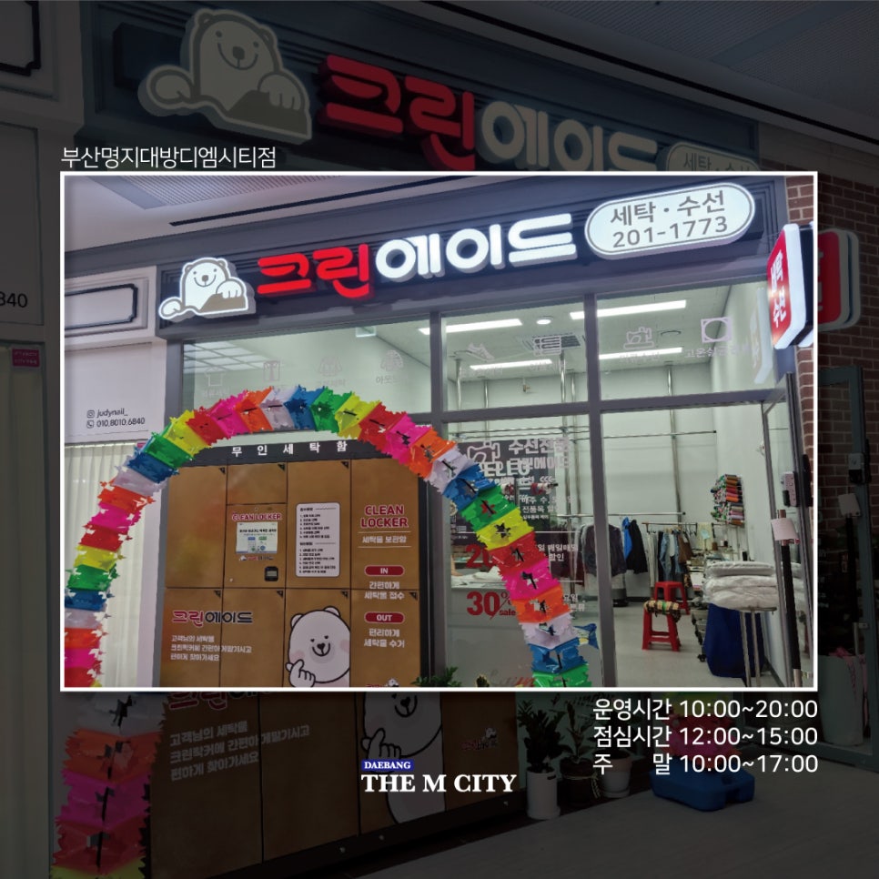크린에이드 이미지