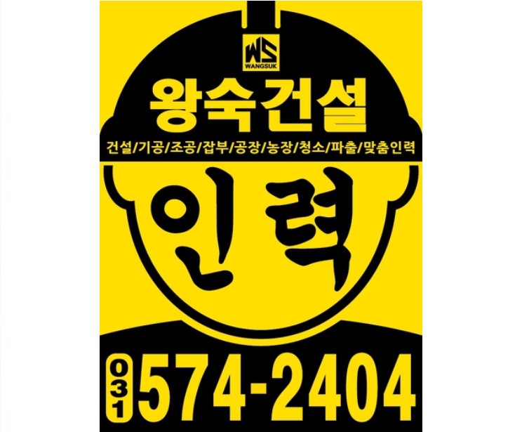 장현인력 이미지