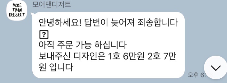 모어댄디저트 이미지