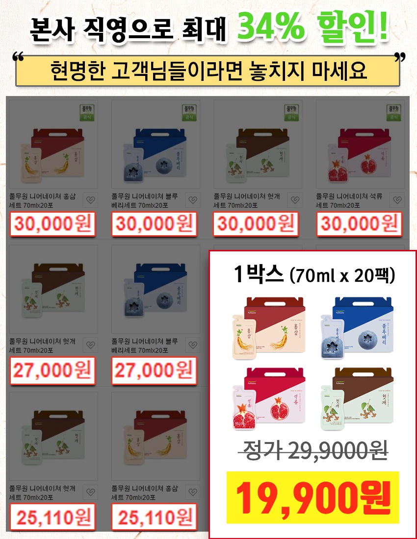 네이처 녹즙 이미지