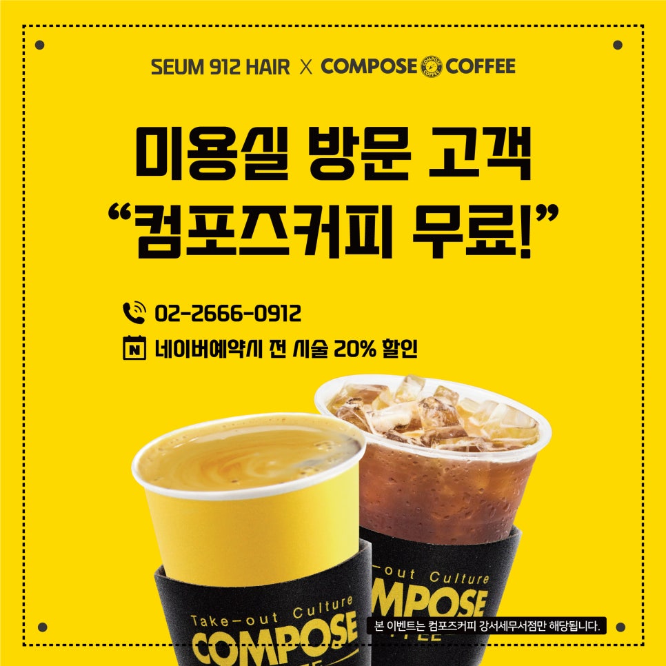 세움헤어 이미지