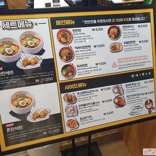 탄탄면공방삼정 이미지