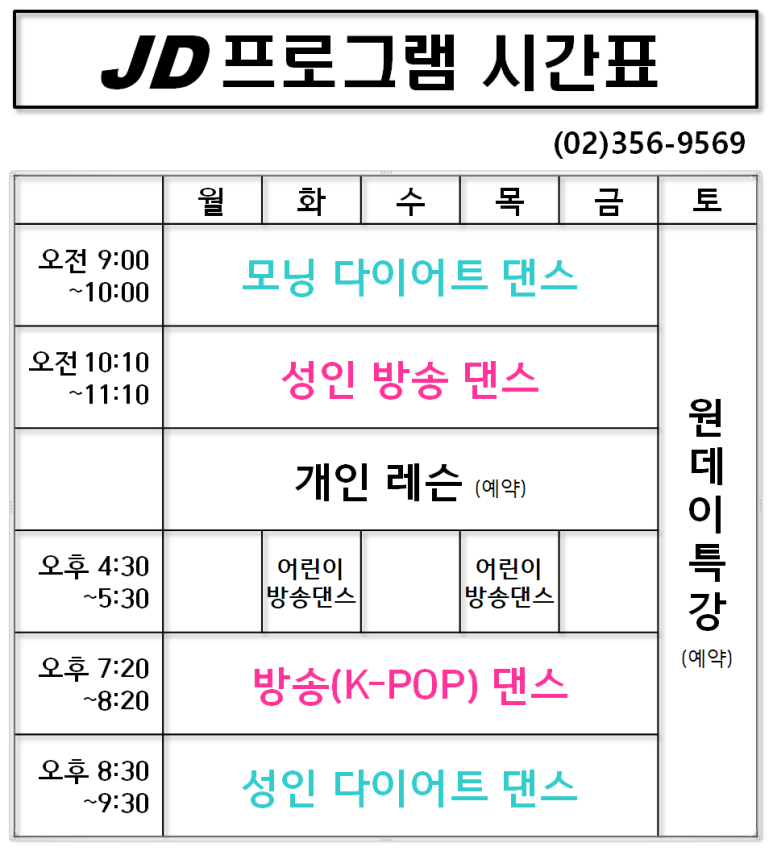 조이너스댄스학원 이미지