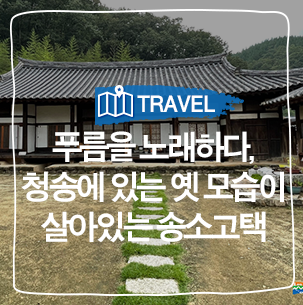 푸름체험여행 이미지
