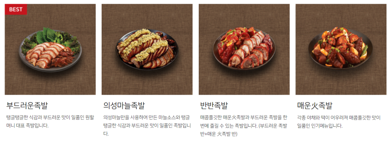 원할머니보쌈부산 이미지