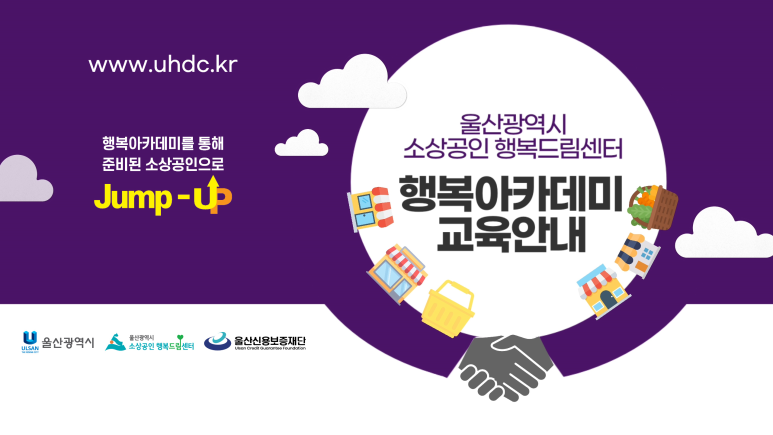 마이행복아카데미 이미지