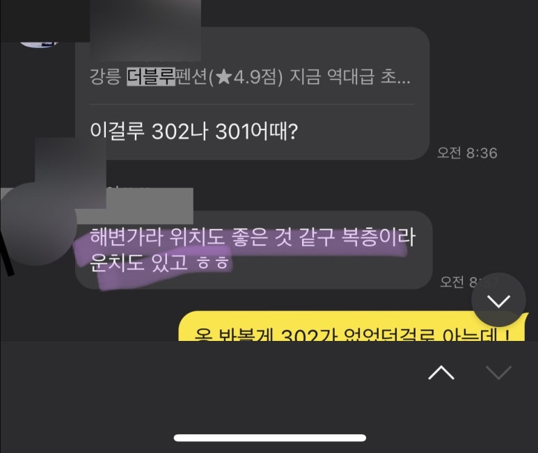 더블루펜션 이미지