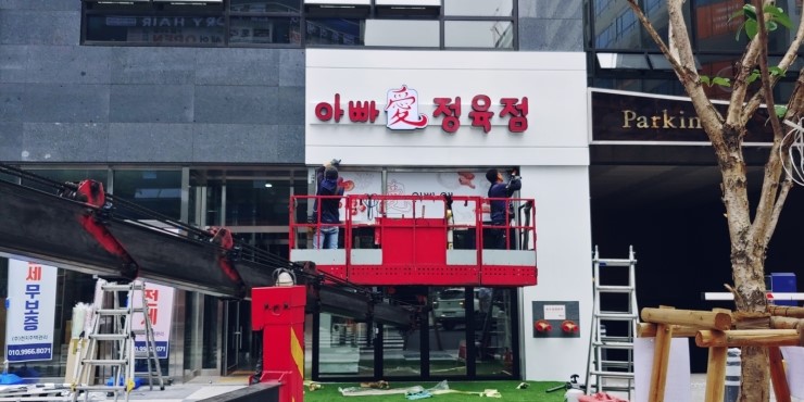 다산정육점 이미지
