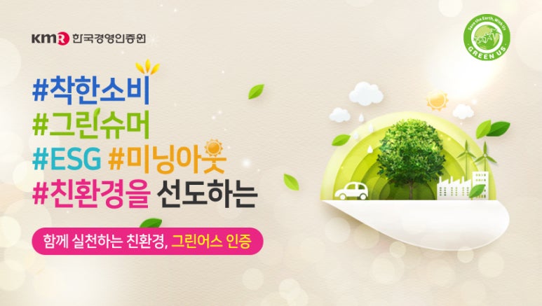 그린어스 이미지