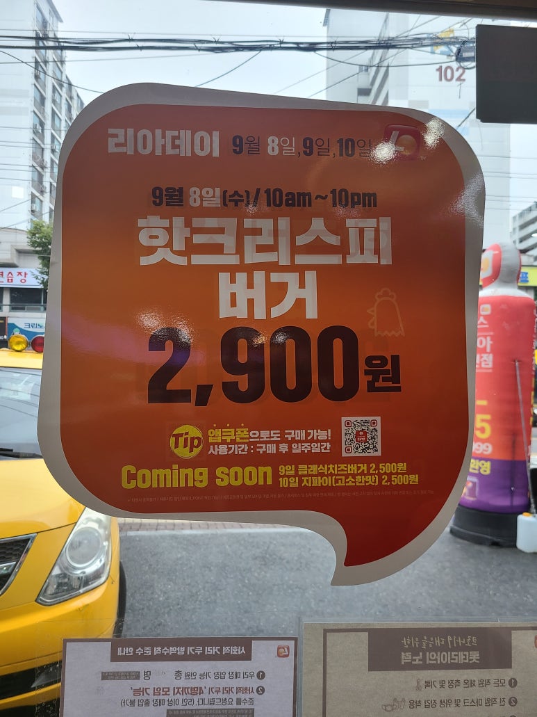 롯데리아목천점 이미지