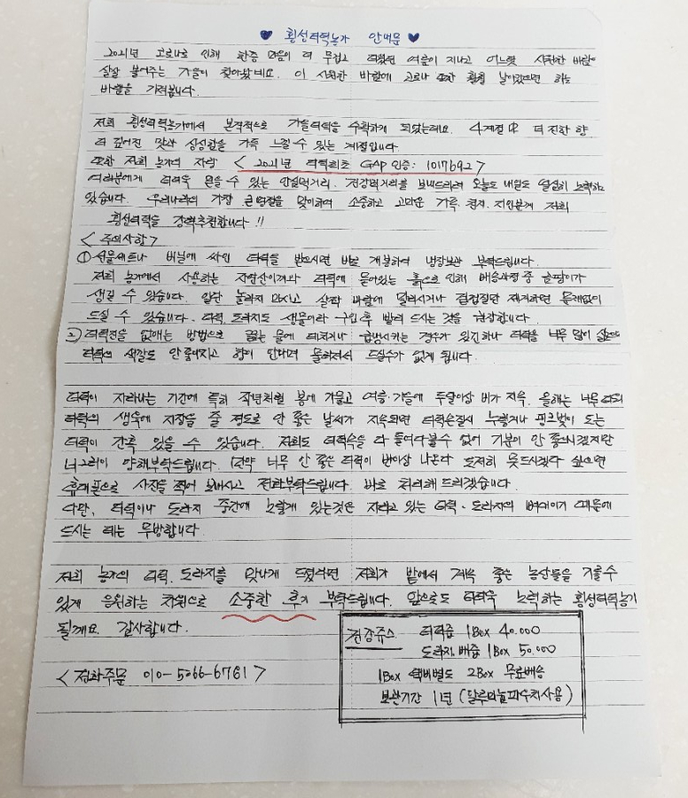 횡성더덕농가 이미지