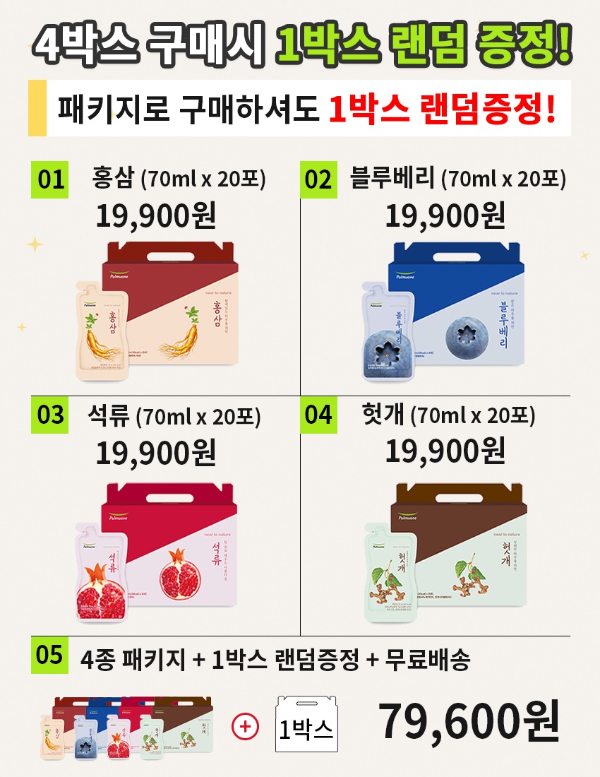 네이처 녹즙 이미지