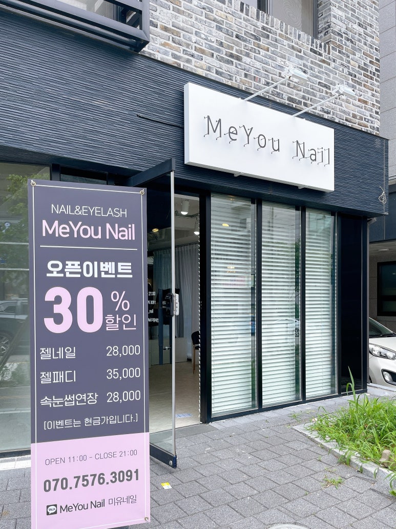 미유네일 이미지