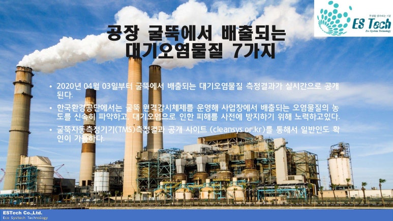 이에스테크 이미지
