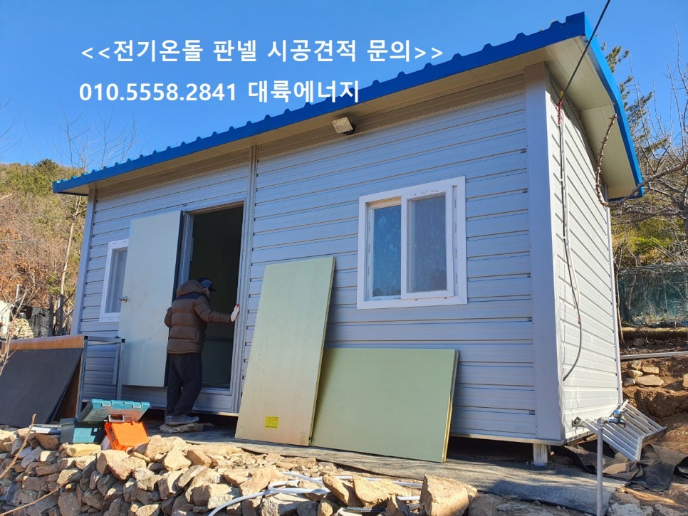 대륙전기온돌판넬 이미지