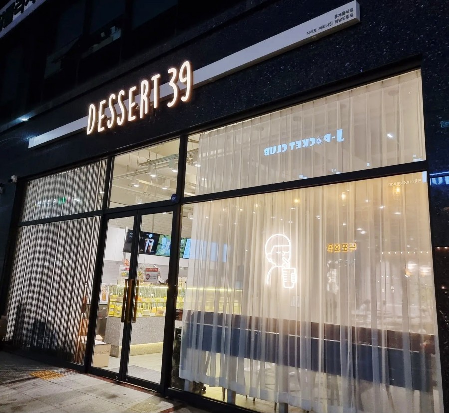 디저트39 전남도청점 이미지