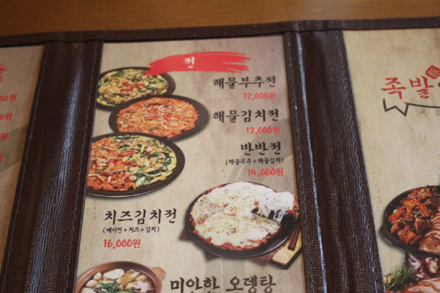 족발야시장인천검암역점 이미지