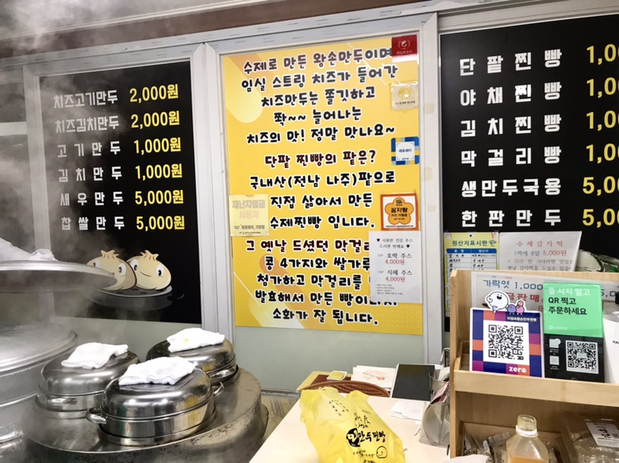 손만두찐빵 이미지