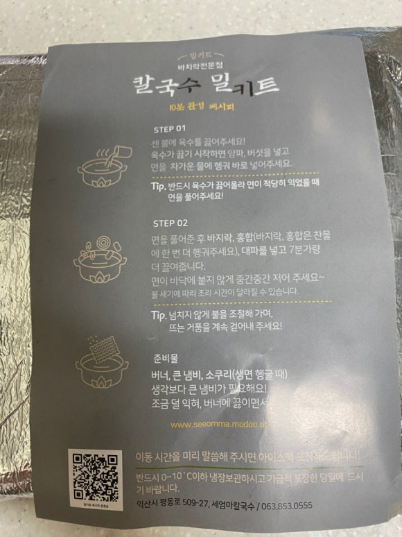 세엄마칼국수 이미지