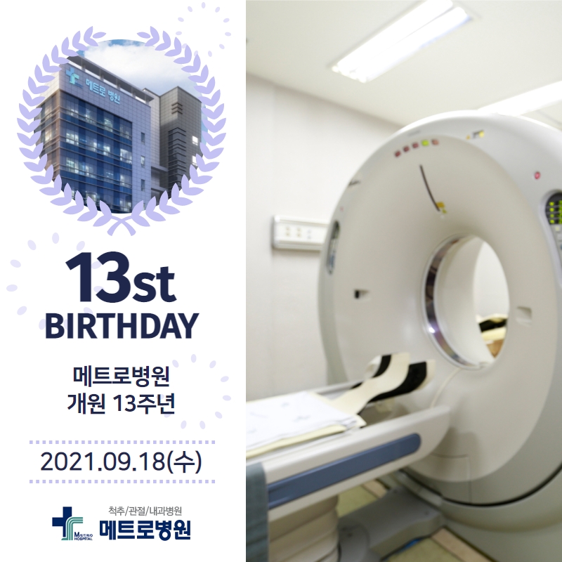 메트로병원 이미지