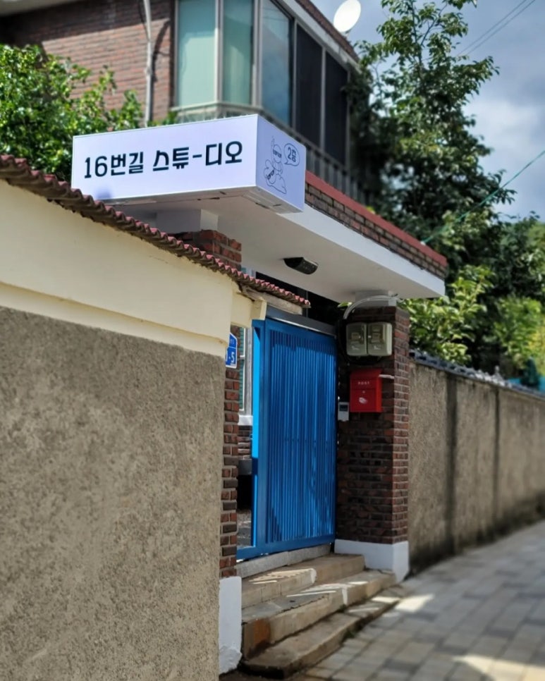 16번길스튜디오 이미지