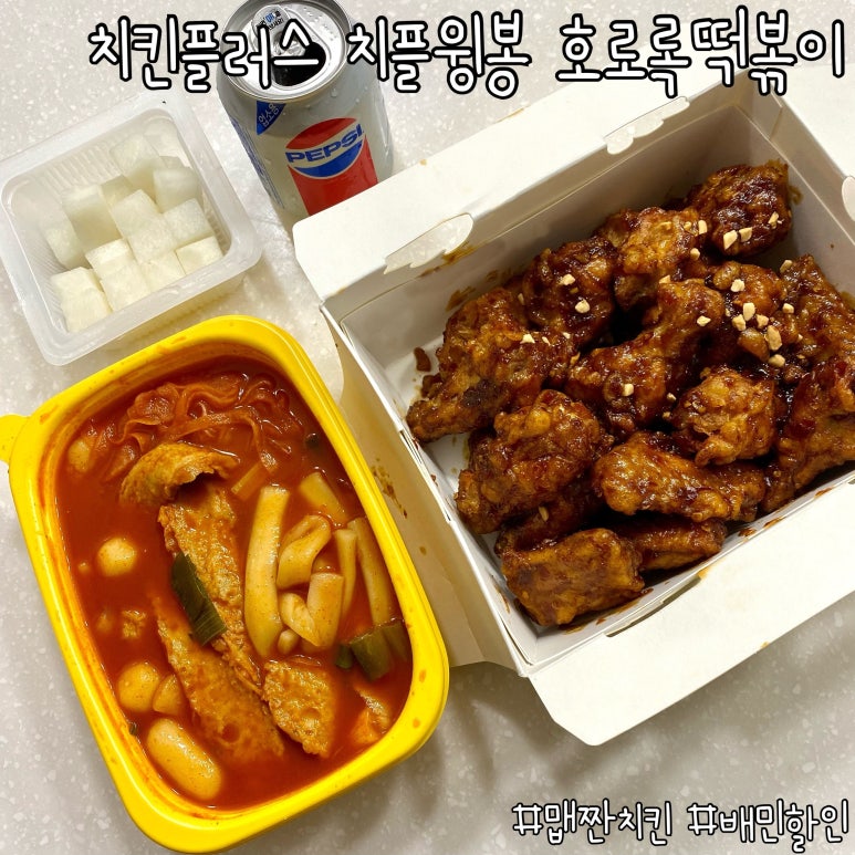 치킨플러스 불광점 이미지