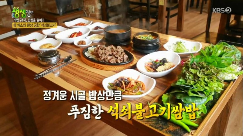 옛날석쇠불고기 이미지