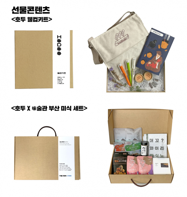 (주)호밀호두 이미지