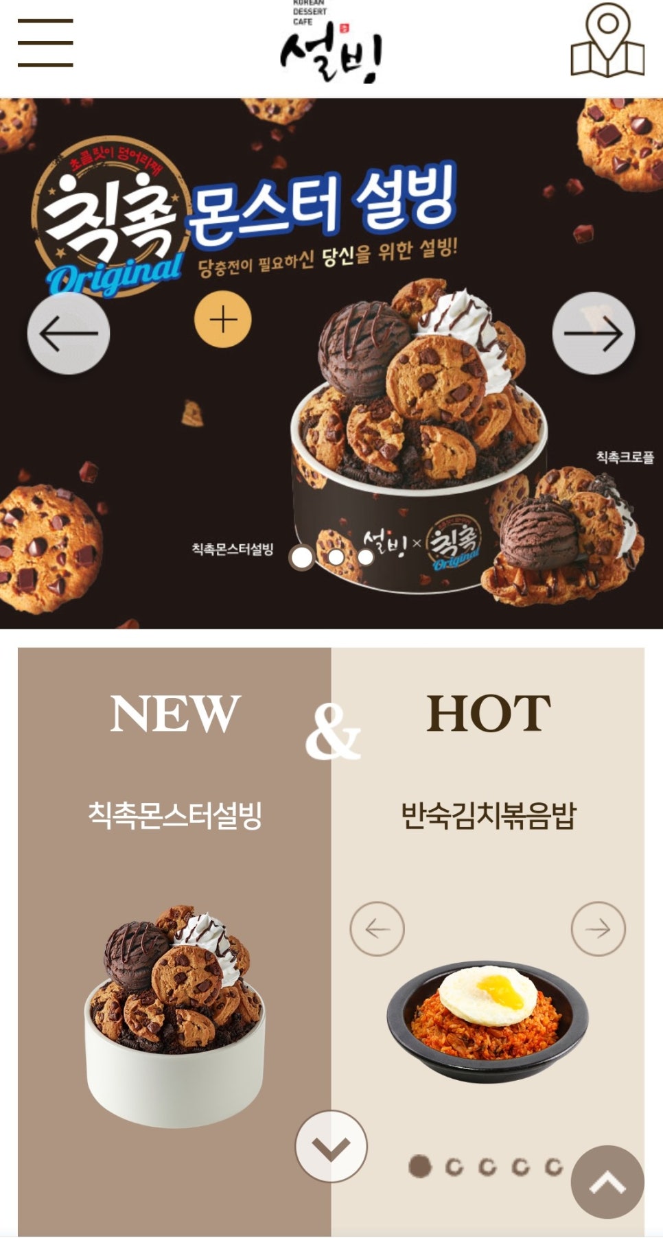 설빙나주 이미지