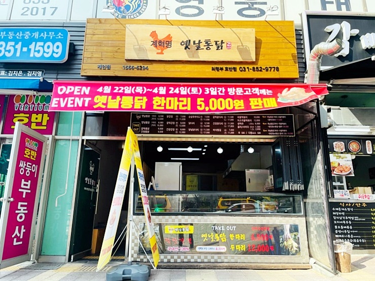 계혁명 호반점 이미지