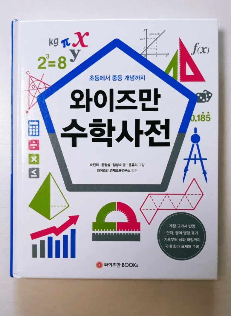와이즈만서적 이미지