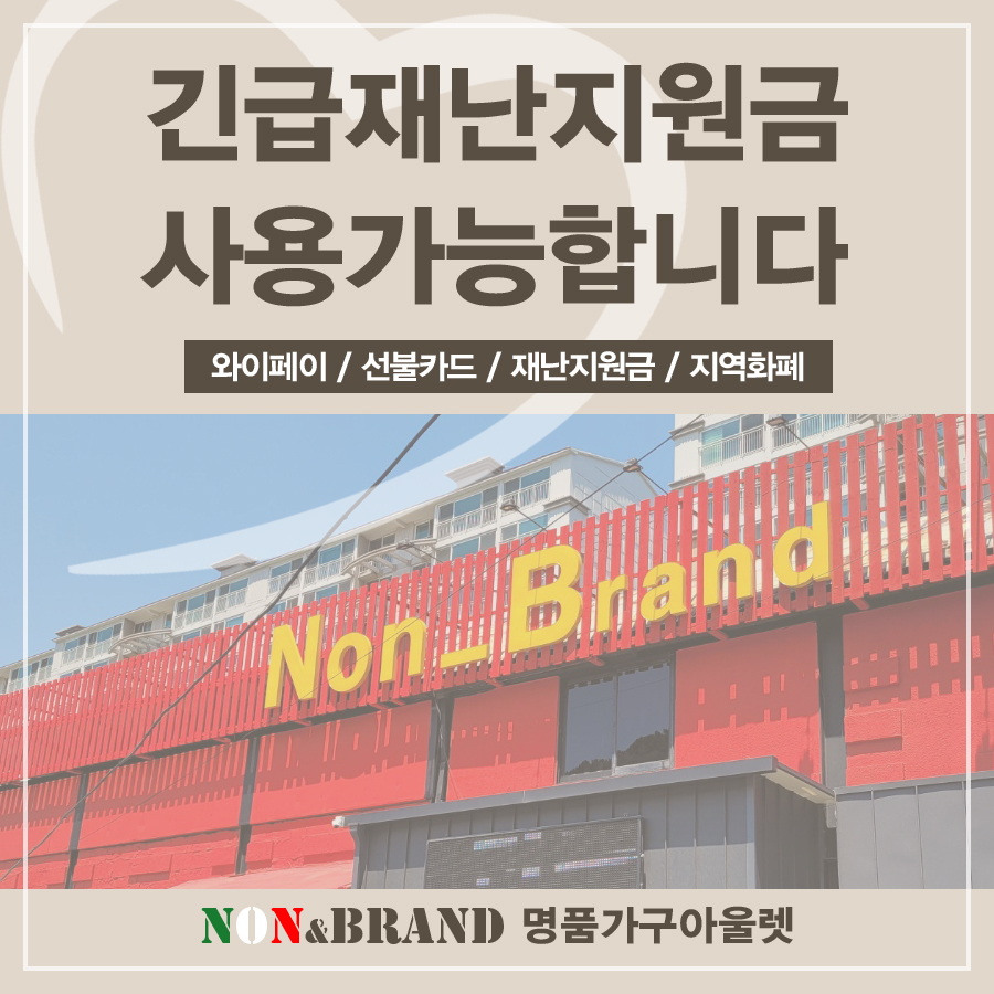 노브랜드가구 이미지
