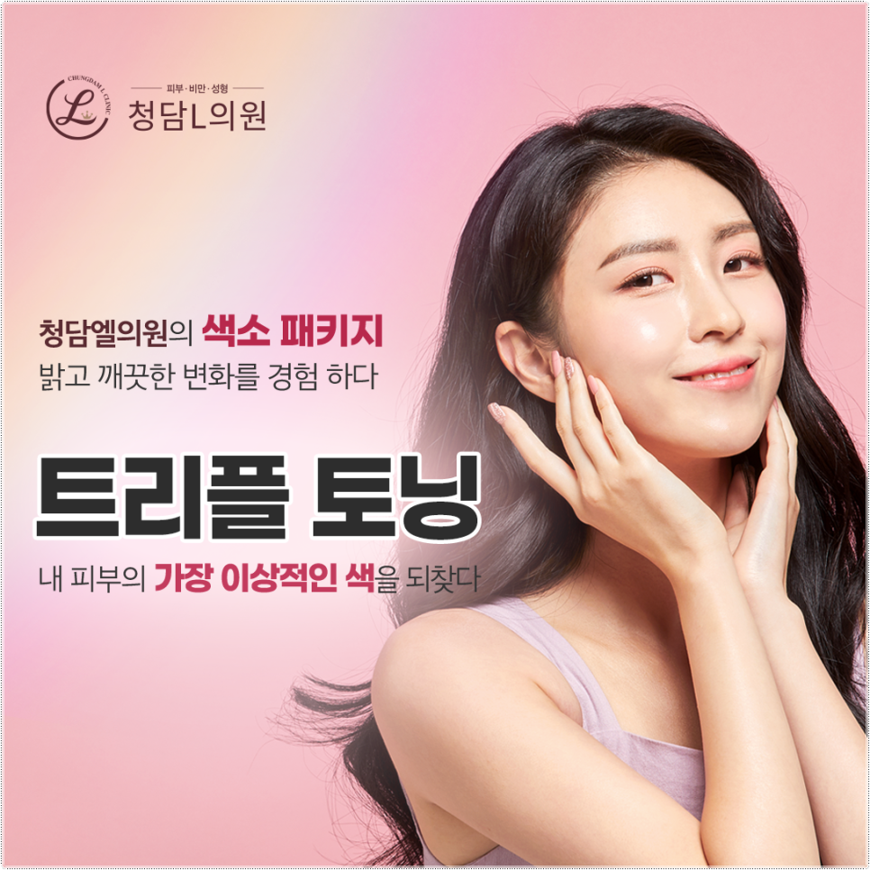 청담엘의원 이미지