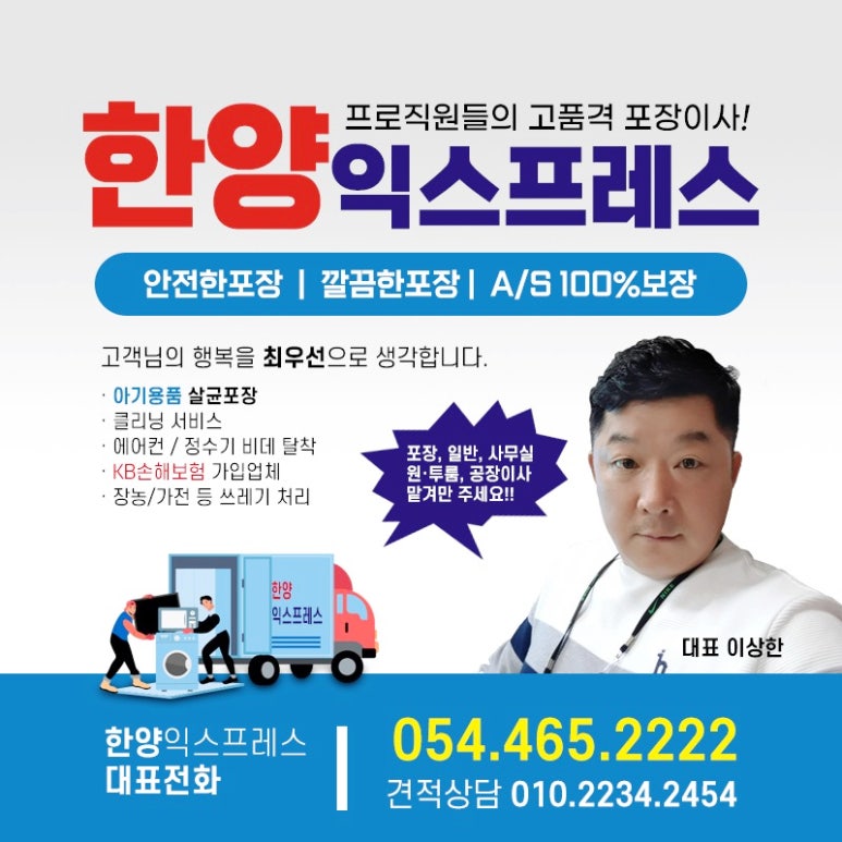 한양토탈 이미지