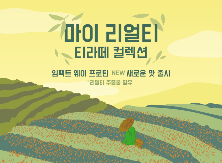 웨이리얼티 이미지