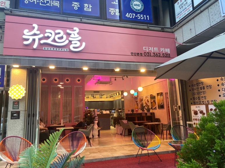 슈크르플 이미지