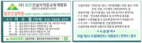 동남건설개발원 이미지