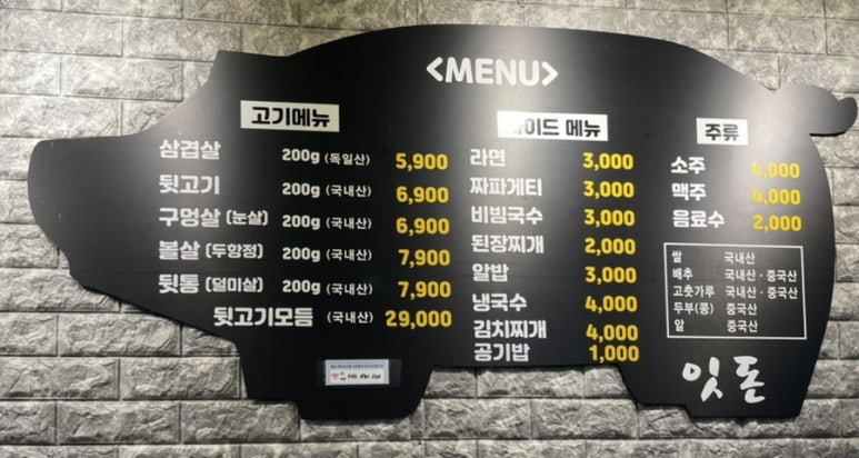 잇돈 이미지