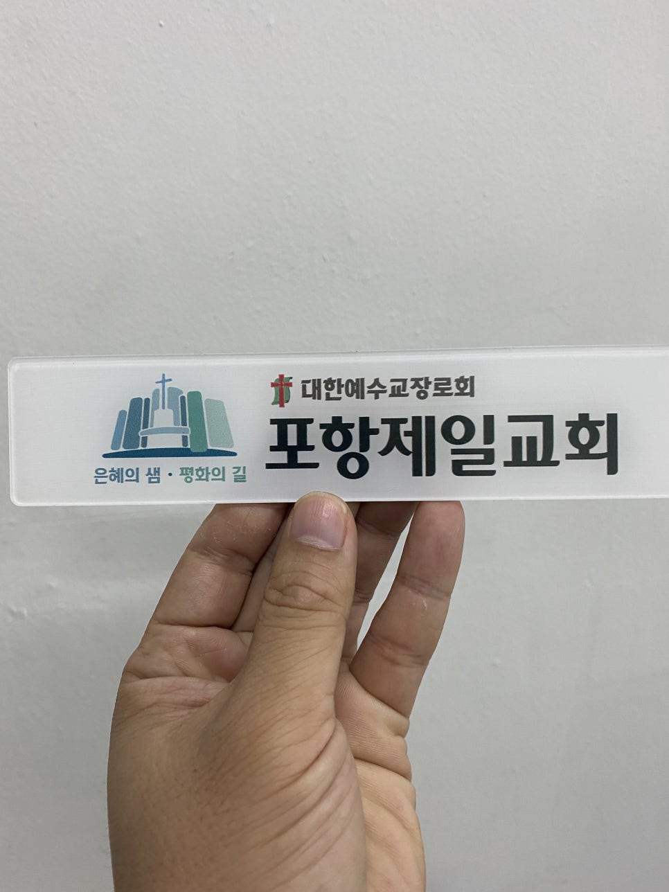 성원아크릴 이미지