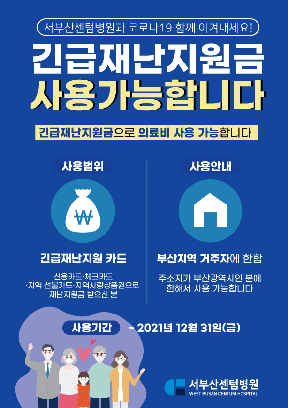 센텀의료재단부산센텀병원 이미지