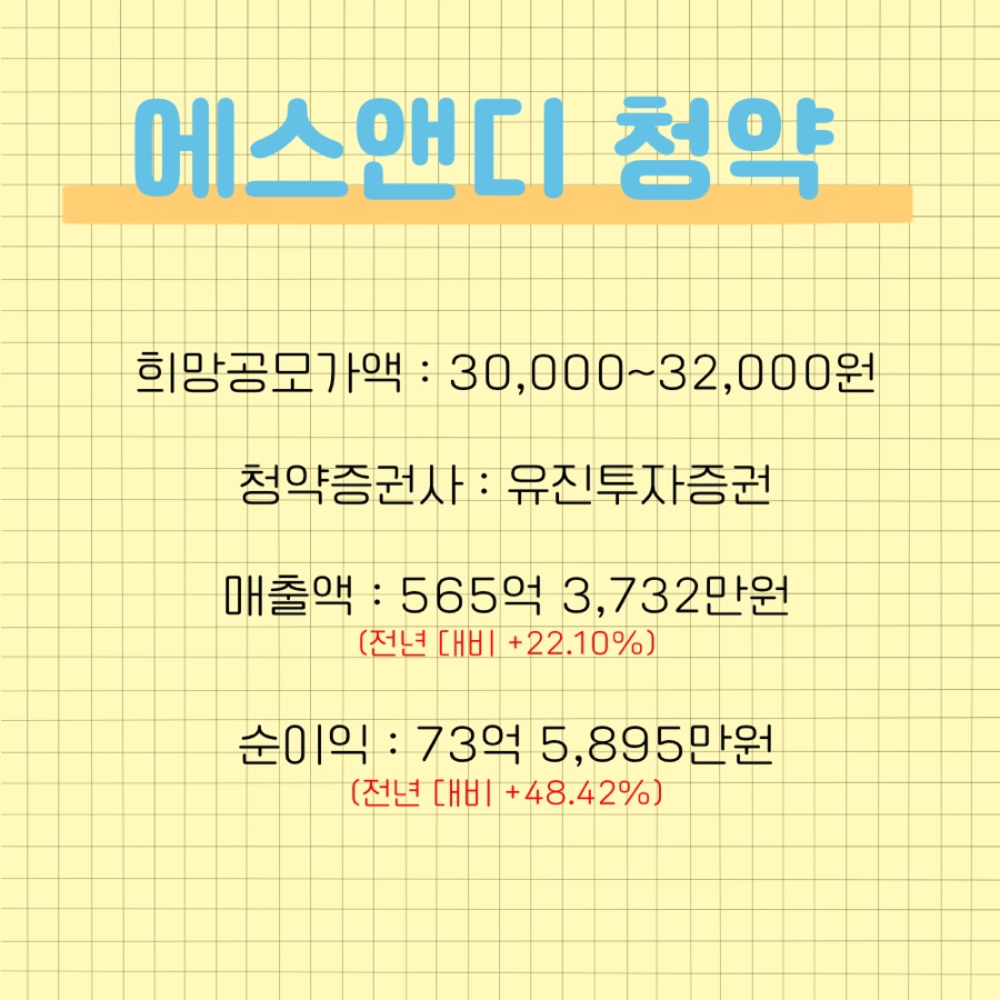 하나에스앤디 이미지
