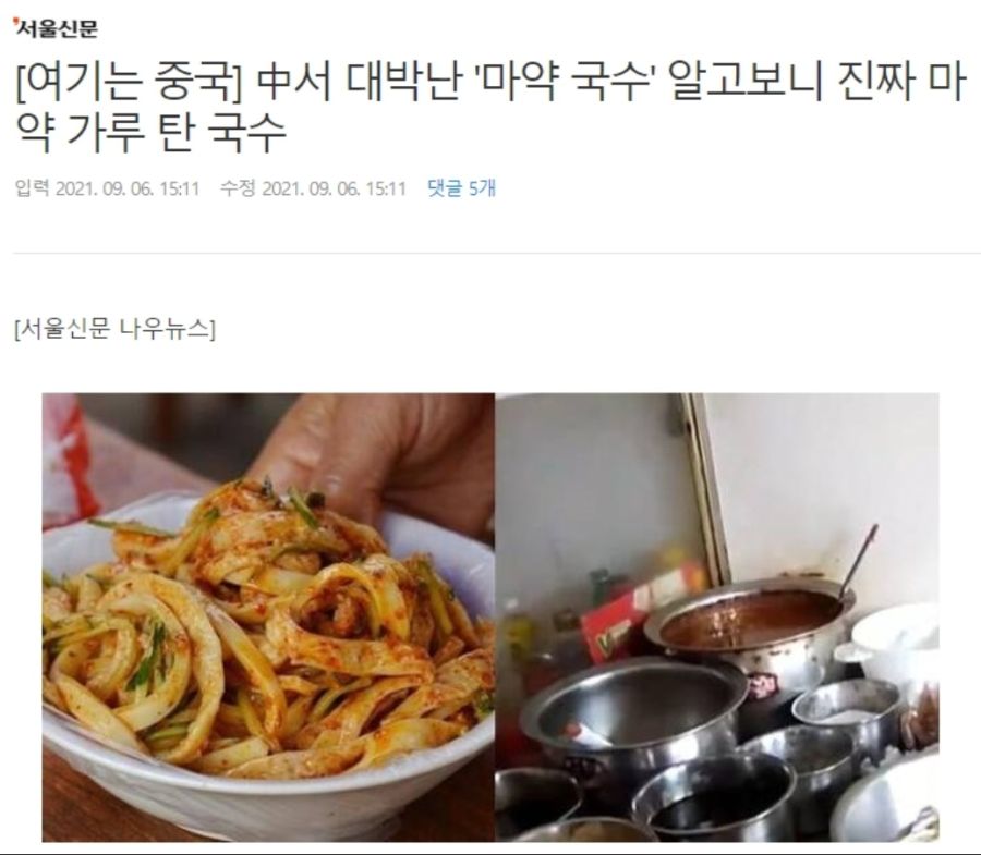 정직국수 이미지