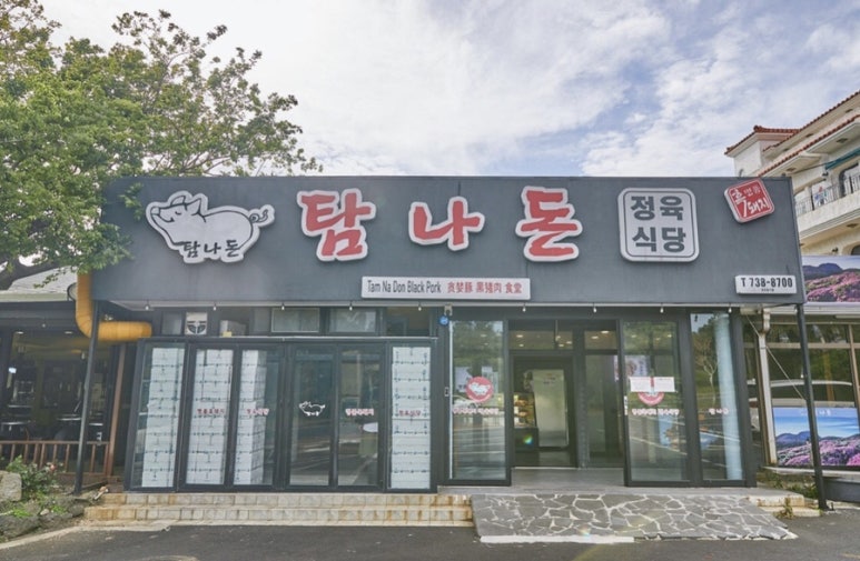 하나로정육식당 이미지